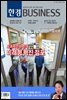 한경 BUSINESS 1287호