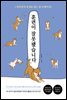 훈련이 잘못됐습니다