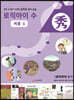 로직아이 수 퍼플 4