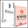 Do it! 점프 투 파이썬 + Do it! 첫 파이썬