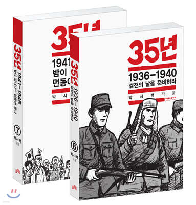 35년 6~7 세트