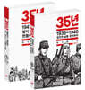 35년 6~7 세트