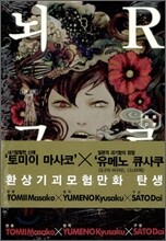뇌R규르