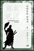 미야모토 무사시 05