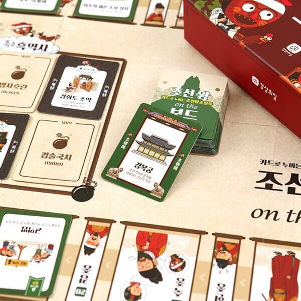 조선왕 온더보드 보드게임