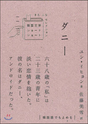 ダニ-
