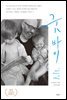 굿바이