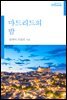 마드리드의 밤