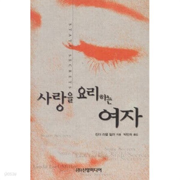 사랑을요리하는여자(2000. 2.10 )단편