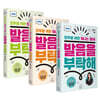 발음을 부탁해 세트