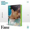한승우 - 1st Mini Album : Fame [HAN ver.]