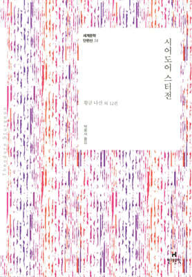 시어도어 스터전