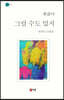 괜찮아 그럴 수도 있지