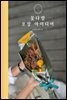꽃다발 포장 아이디어 Part2