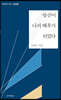 당신이 나의 배후가 되었다