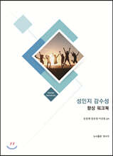 성인지 감수성 향상 워크북