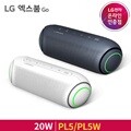 LG 엑스붐고 PL5 메리디안 사운드 홈파티