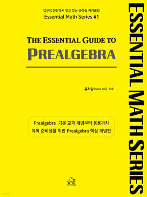The Essential Guide to PREALGEBRA