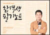 2021 전한길 한국사 합격생 필기노트