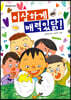 이상하게 매력있닭!