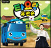 타요랑 유관순