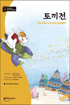 토끼전 The Story of the Rabbit