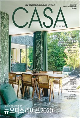 월간 CASA LIVING 2020년 8월호