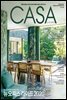 월간 CASA LIVING 2020년 8월호