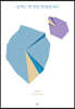 상처는 한 번만 받겠습니다