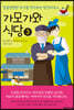 가모가와 식당 3