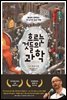 흐르는 것들의 과학