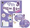 맛있는 어린이 중국어 5 메인북