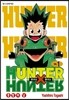 헌터x헌터 HUNTERxHUNTER 신장판 1