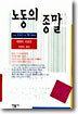노동의 종말