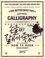 손글씨 잘 써서 좋겠다