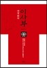 국상 이사부