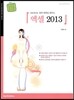 엑셀 2013