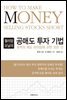윌리엄 오닐의 공매도 투자기법