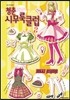 청춘 시무룩 클럽 2