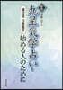 新修 九星氣學占いを始める人のために