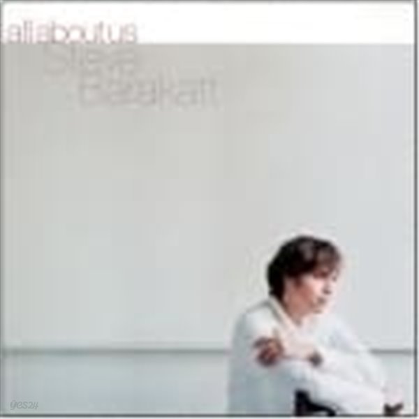 Steve Barakatt / All About Us