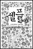 셀프 Self