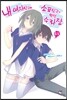 내 여자친구와 소꿉친구가 완전 수라장 6.5