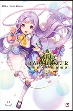 기신전기 던브링어 5