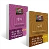 59 클래식 논어 + 맹자 세트