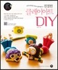 친절한 클레이아트 DIY