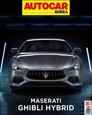 오토카 코리아 Autocar Korea 2020년 8월