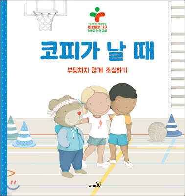 코피가 날 때