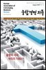 융합경영 리뷰 2020년 8월