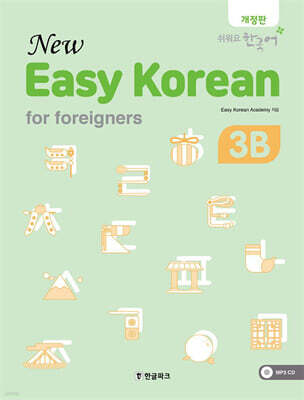 뉴 이지 코리안 3B